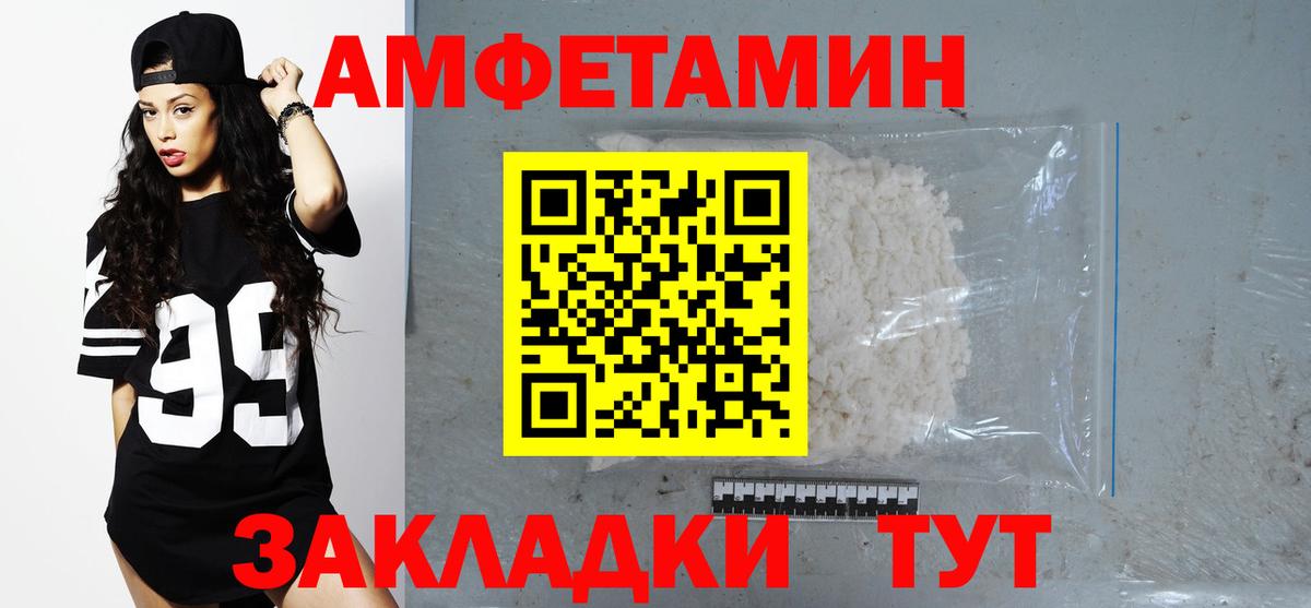 Десногорск  АМФЕТАМИН  Вход с VPN  Amphetamine VHQ 