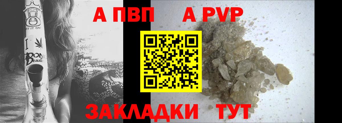 A-PVP СК Десногорск