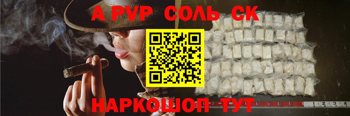 Alfa_PVP мука  Alpha PVP кристаллы  Вход с VPN  Альфа ПВП Crystall  Десногорск 