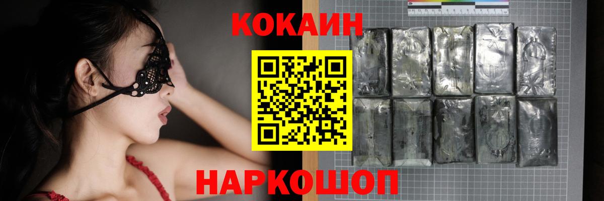 КОКАИН VHQ Десногорск