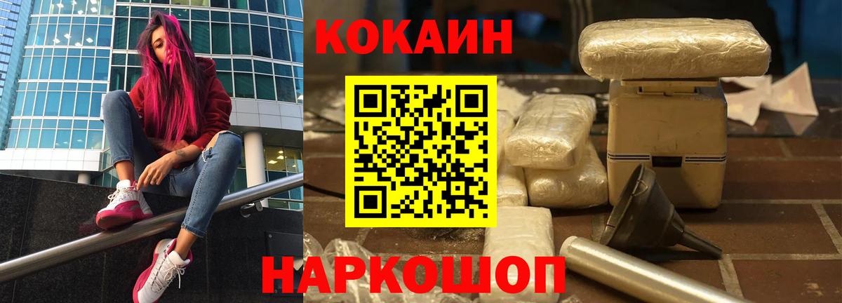 COCAIN VHQ  Кокаин Перу  Вход с VPN  Кокаин  Десногорск 