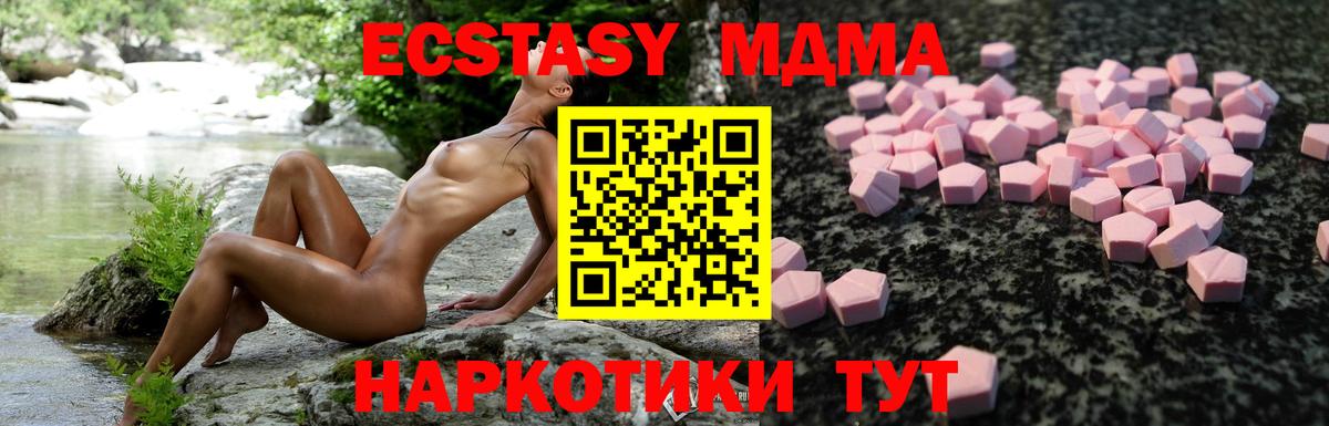 ЭКСТАЗИ Cube  Ecstasy 99%  Ecstasy  Десногорск  Вход с VPN 