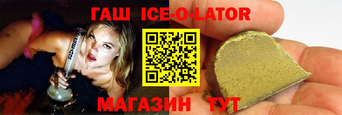 ГАШ VHQ Десногорск
