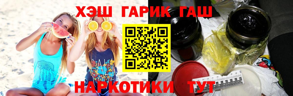 Десногорск  ГАШ убойный  ГАШ Ice-O-Lator  Вход с VPN 