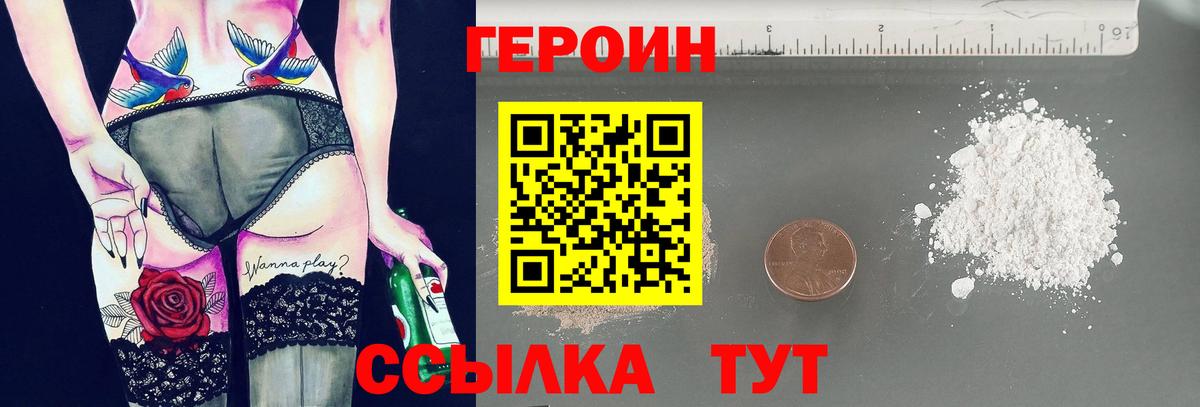 Десногорск  ГЕРОИН гречка  Вход с VPN 