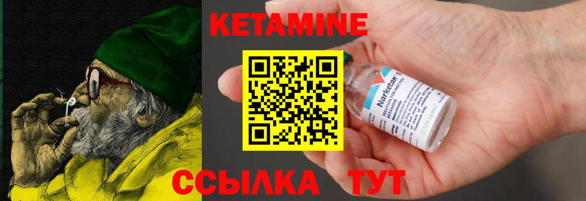 Десногорск  Кетамин ketamine  Вход с VPN 