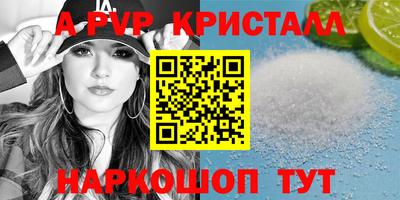 мяу мяу кристалл Краснокаменск
