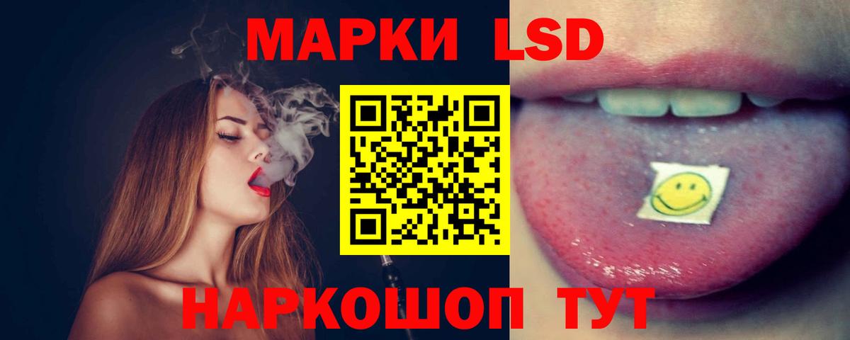 Лсд 25 экстази кислота Десногорск