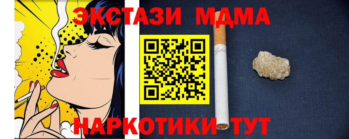 Десногорск  МДМА молли  Вход с VPN  MDMA  МДМА VHQ 