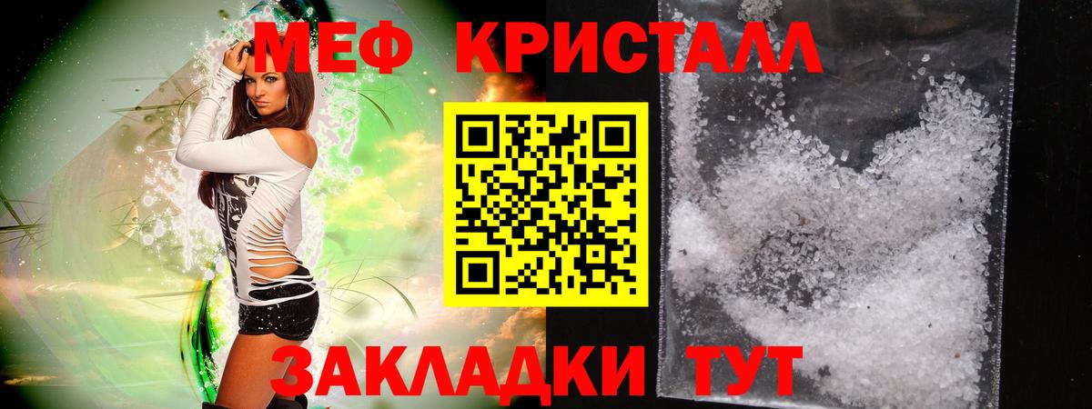 Десногорск  Меф мяу мяу  МЯУ-МЯУ мяу мяу  Вход с VPN 