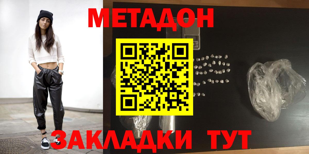 Метадон VHQ  Метадон methadone  Десногорск  Вход с VPN 