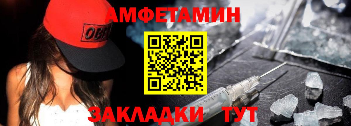Первитин  МЕТАМФЕТАМИН кристалл  Вход с VPN  Десногорск 