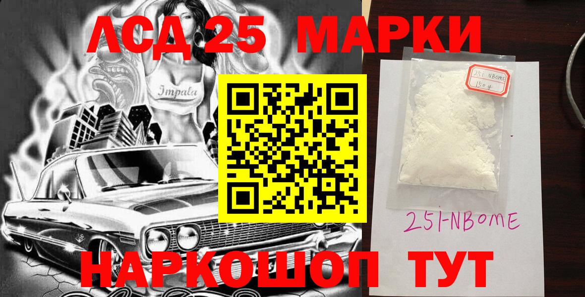 Марки N-bome 1,5мг  Марки N-bome 1,5мг  Вход с VPN  Десногорск 