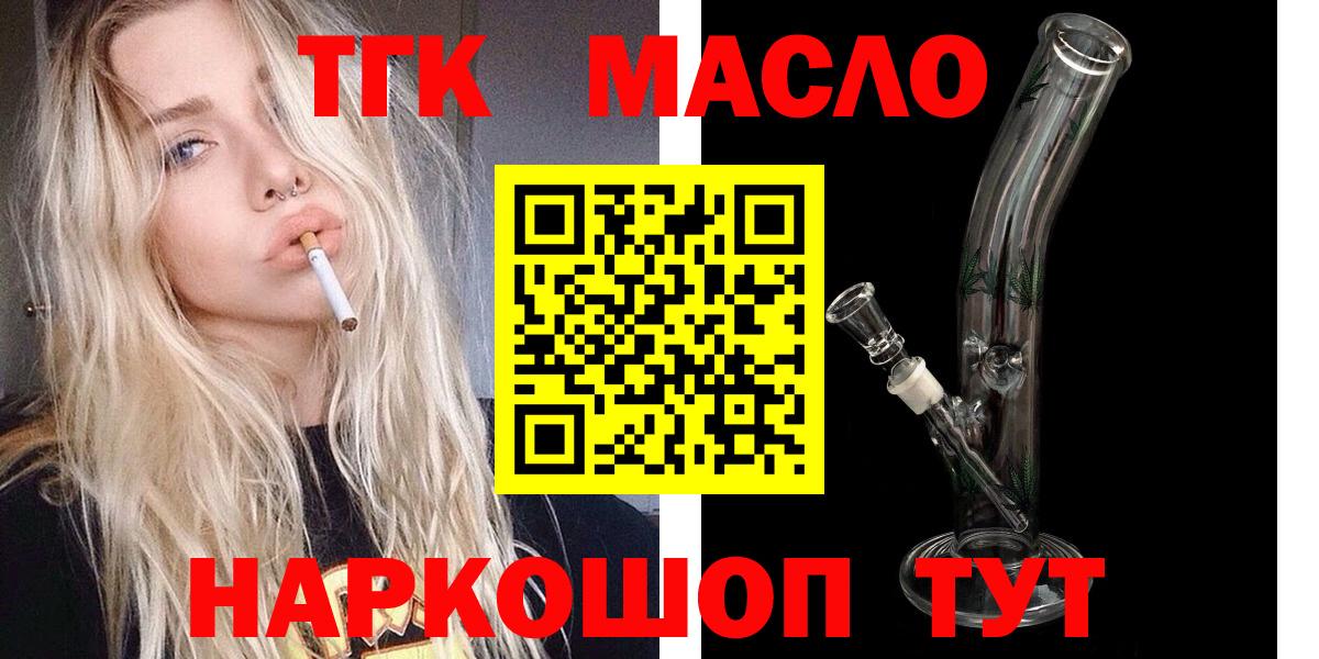 Десногорск  Дистиллят ТГК гашишное масло  ТГК THC oil  Вход с VPN 